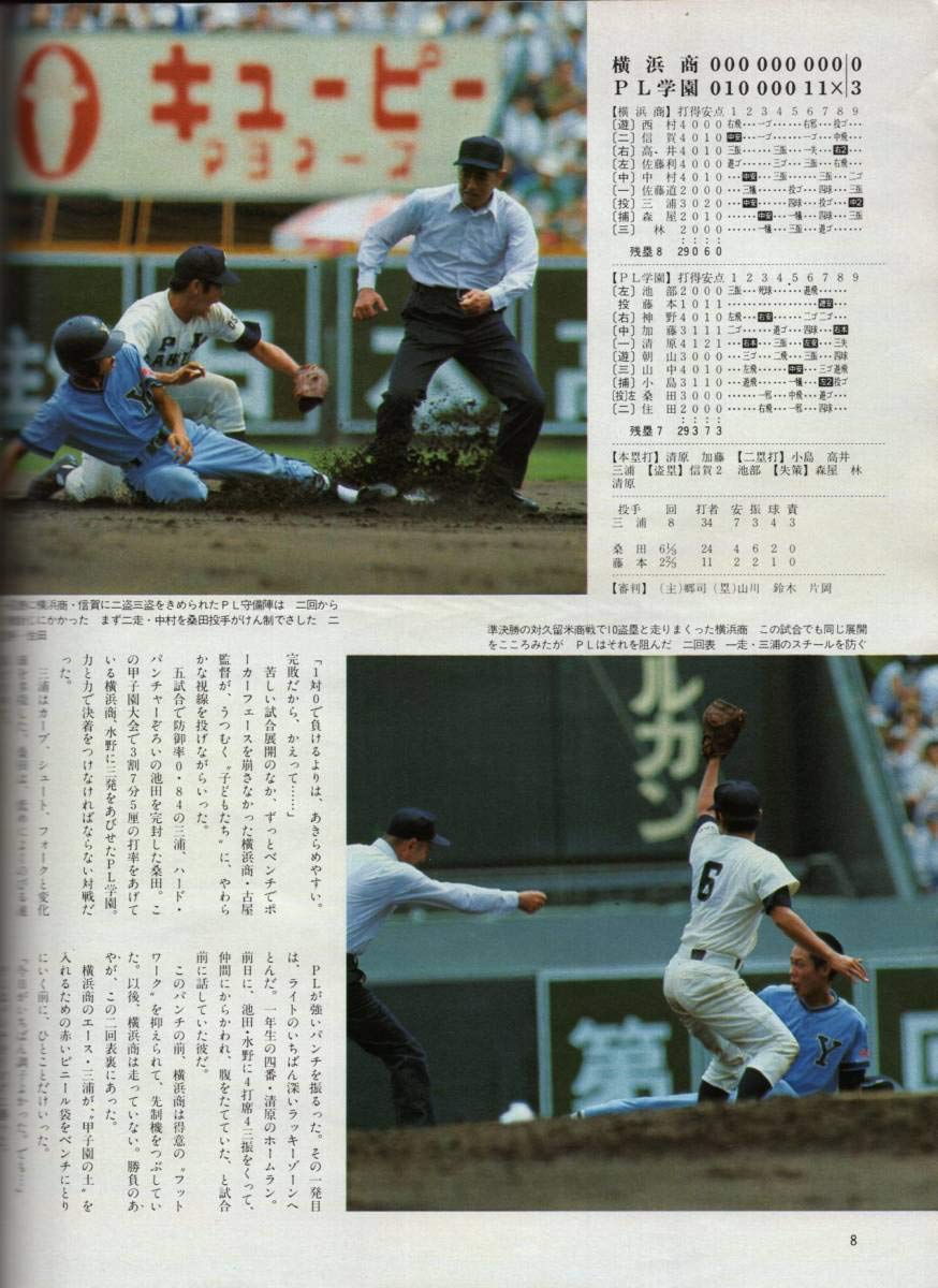 Amazon.co.jp: アサヒグラフ 1983年9/1増刊 
