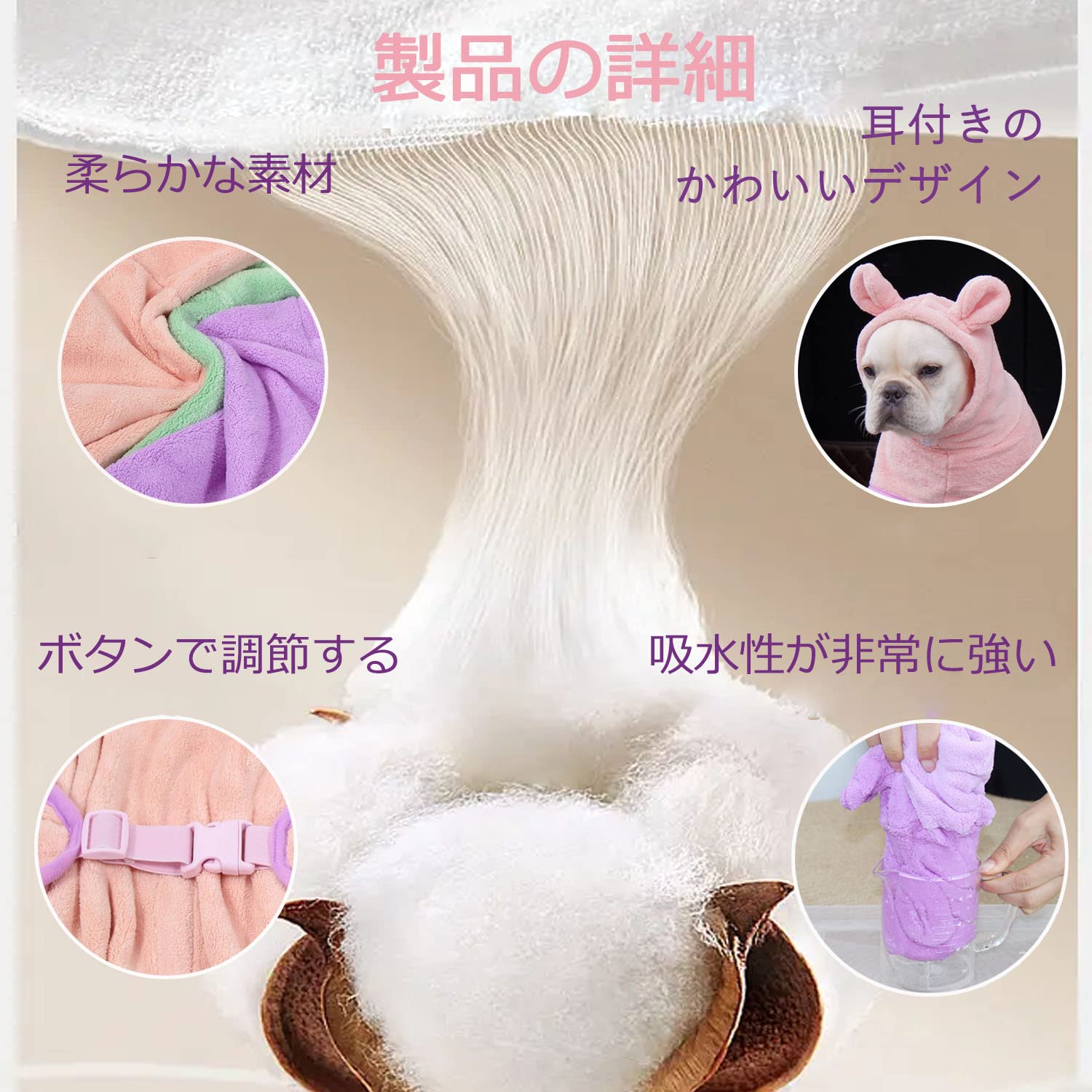 Amazon | MEIAOJIA 犬用バスタオル ペット用バスローブ 可愛い耳