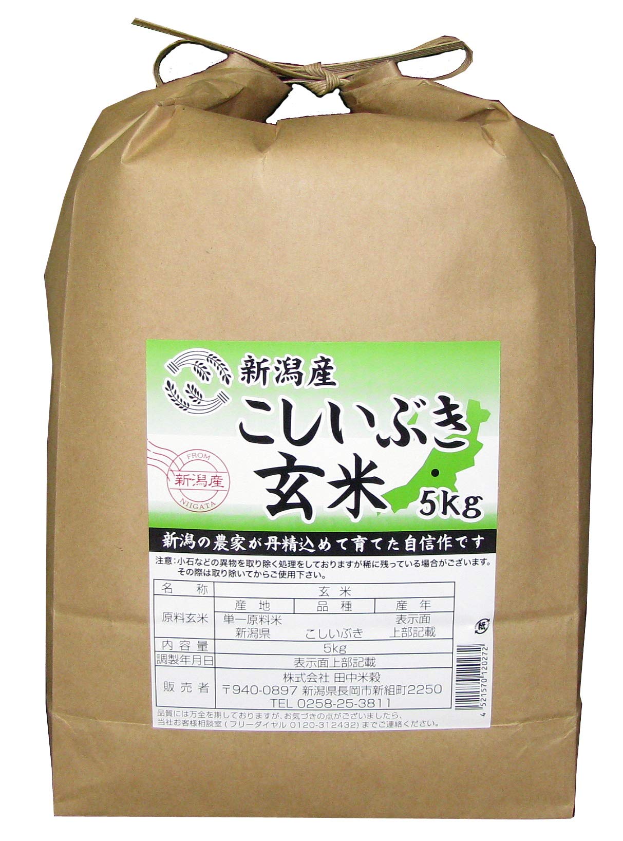 【在庫復活】【玄米】【3,078円】 令和7年産 新潟産 こしいぶき 玄米 5kg