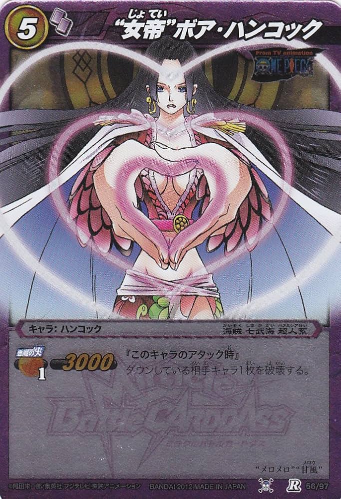 ワンピース ミラバト ボアハンコック カード Amazon.co.jp: ミラバト/シングル/バンダイ/【“女帝”ボア