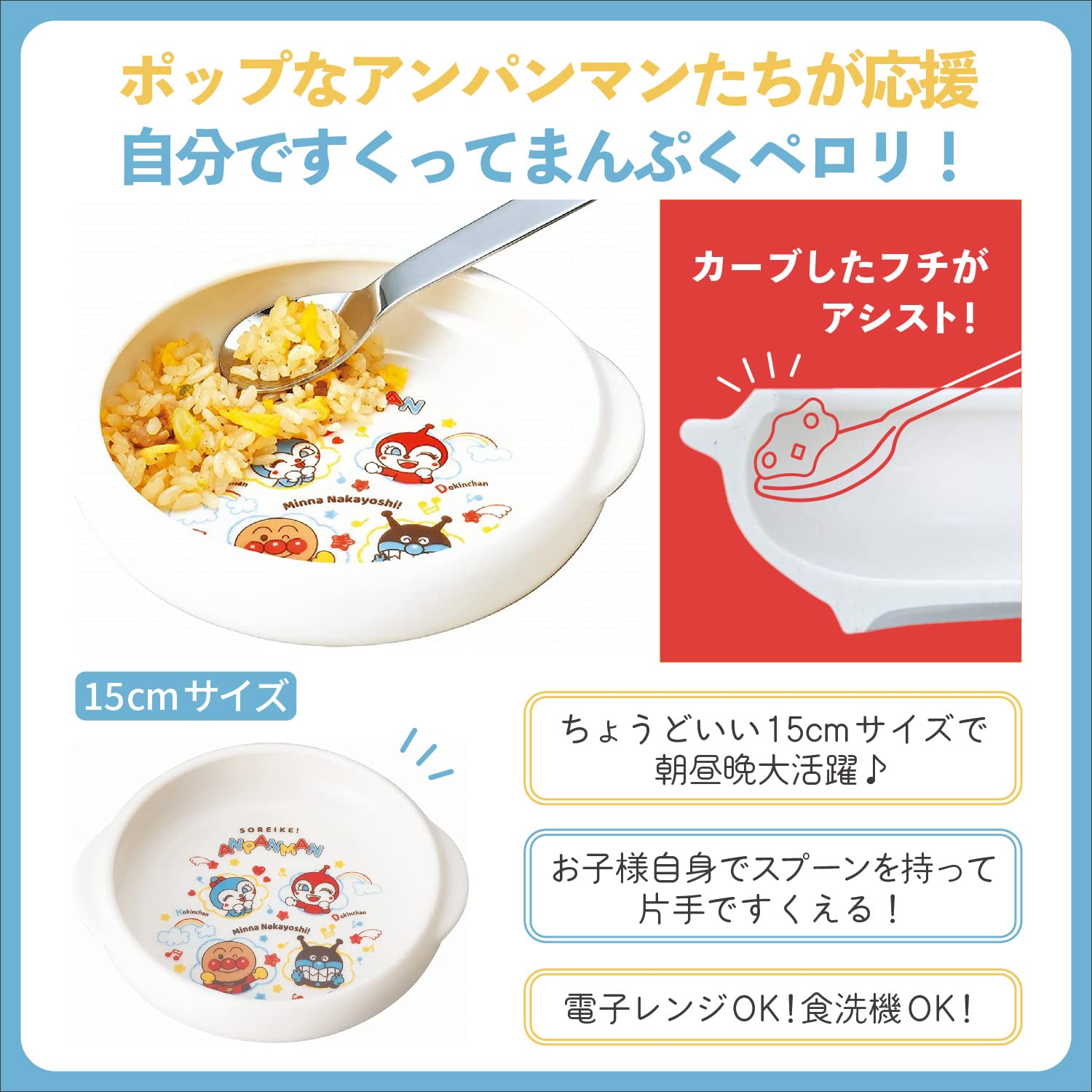 Amazon｜「 それいけ! アンパンマン 」 ユニバーサル食器 子供 食器