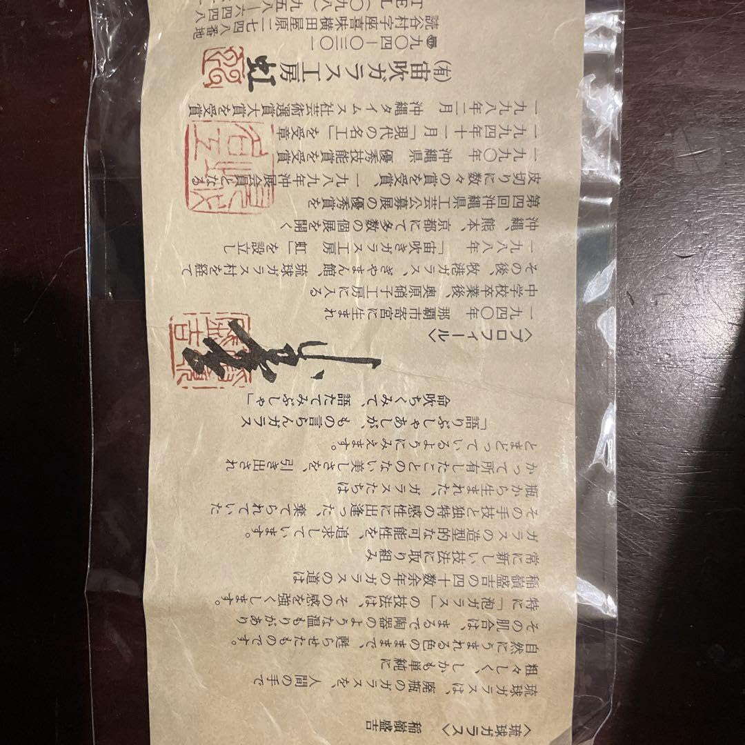 Amazon | 稲嶺盛吉 琉球ガラス 水差し | ノーブランド品 | ピッチャー