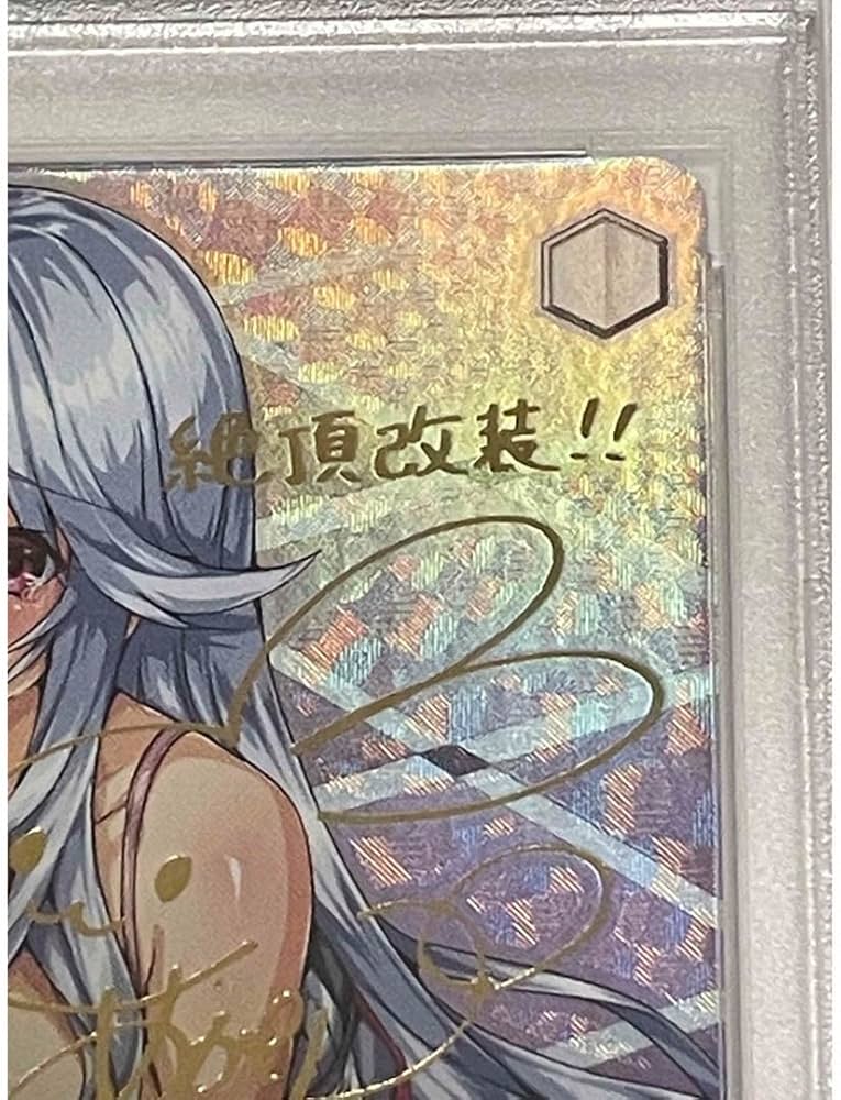 ヴァイス　恥ずかしい姿　愛音　sp psa10 PSA10 恥ずかしい姿 愛音 SP サイン 角川スニーカー文庫 2025年