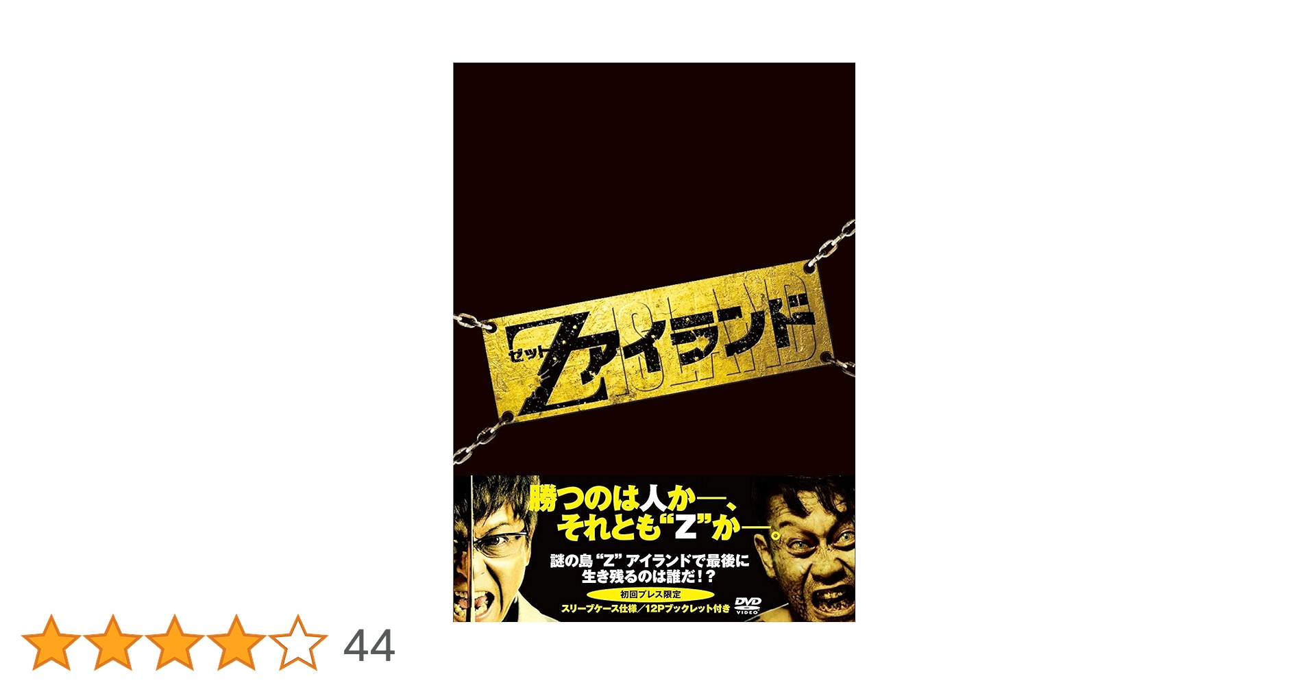 サバイバル・アイランド　新品未開封品　廃盤稀少DVD サバイバル・アイランド 新品未開封品 廃盤稀少DVD Yahoo