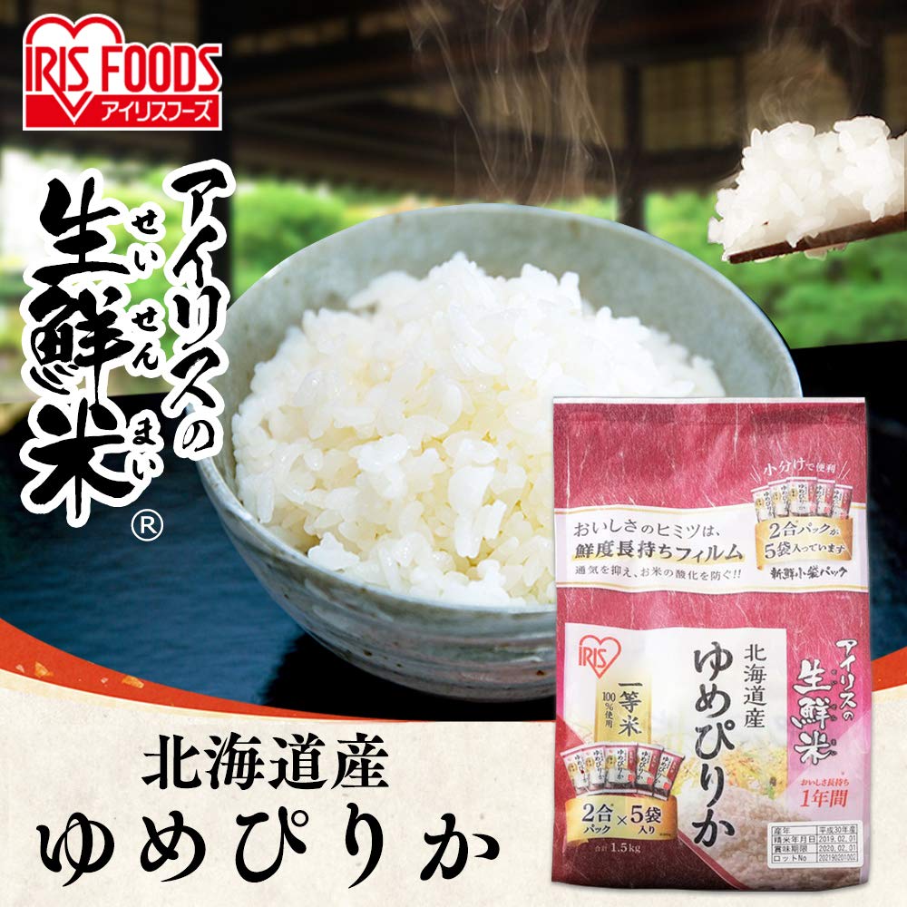 お米　ゆめぴりか　5kg　追加購入ok　北海道産　コメ　精米　主食　ご飯 Amazon.co.jp: 米 お米 5kg 北海道産 ゆめぴりか 白米 5キロ 令