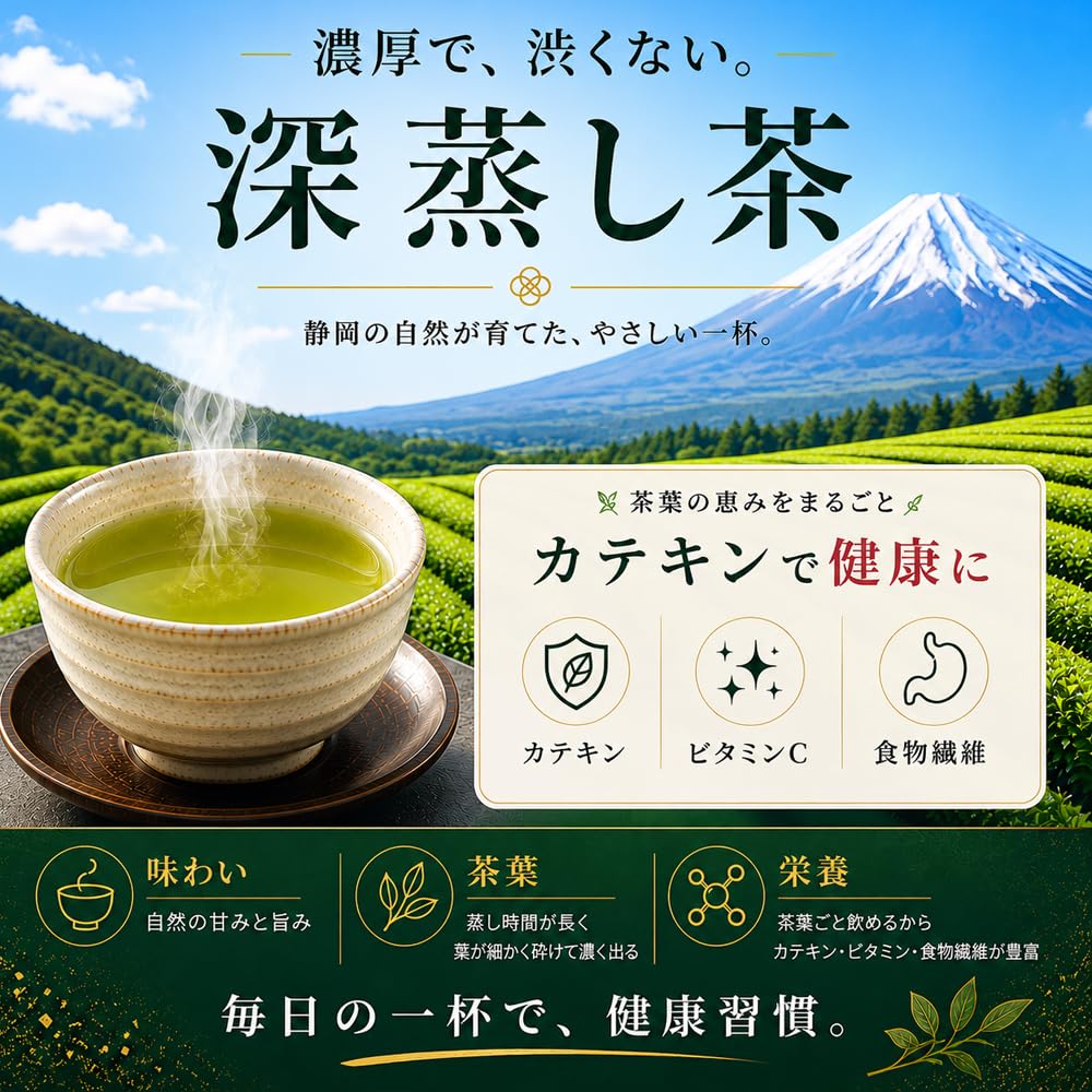 Amazon.co.jp: 静岡お茶のだいさん 静岡 新茶 2026年産 一番茶使用 深