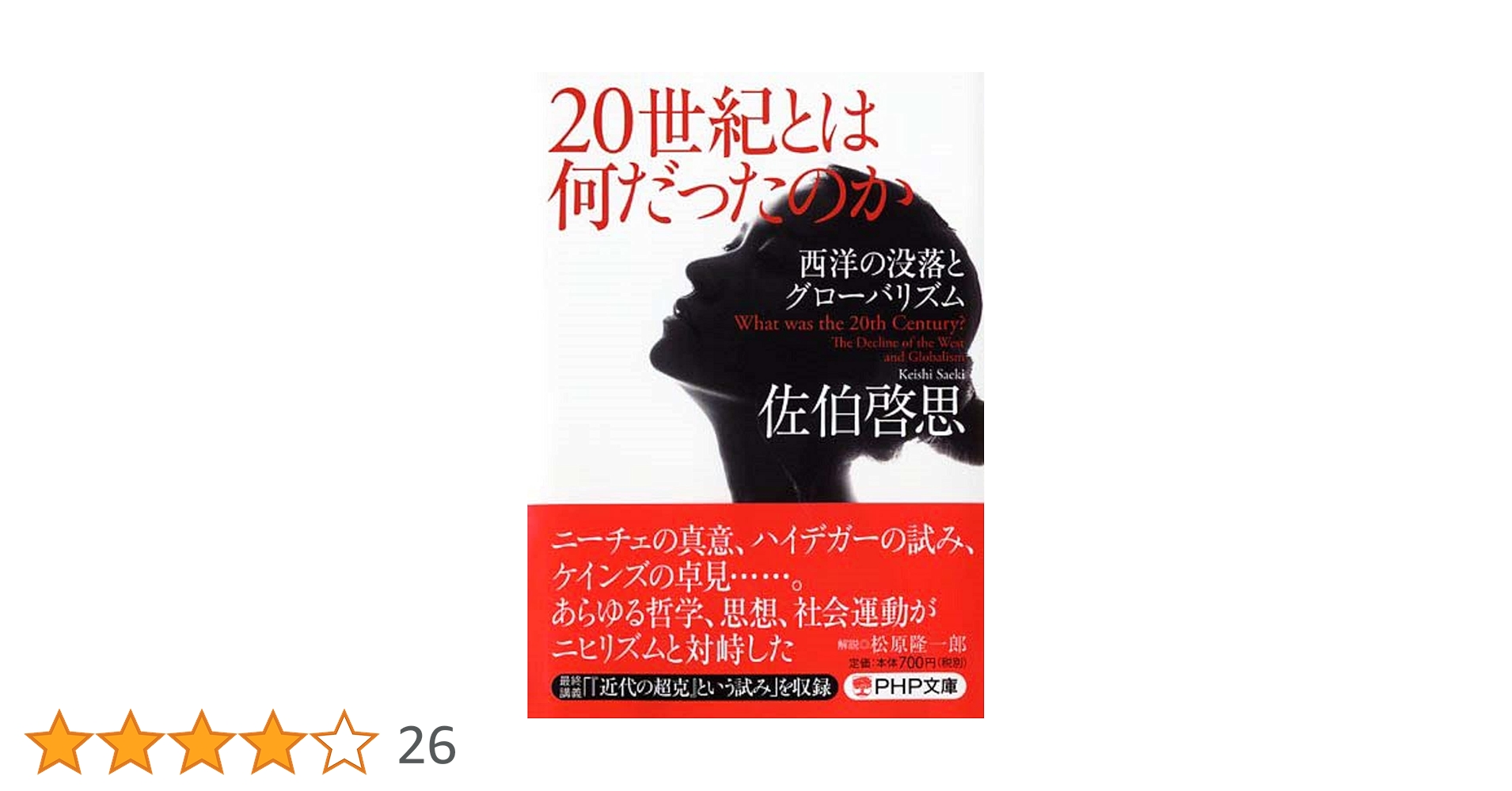 西洋の名著との出会い 西洋の名著との出会い 西洋の名著との出会い Amazon.co.jp: 西洋