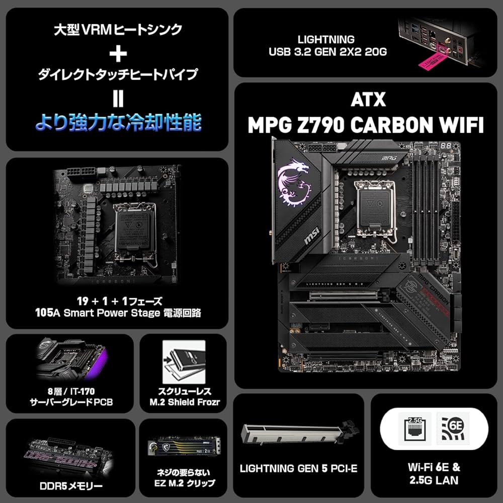 MSI Z790 CARBON WIFI マザーボード Amazon.com: MSI MPG Z790 Carbon WiFi II Gaming Motherboard