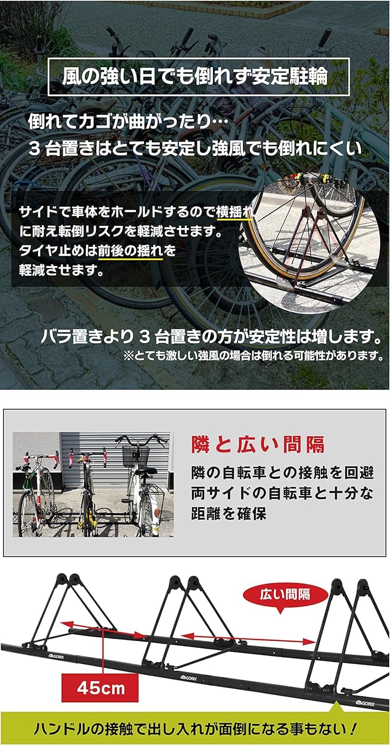 Amazon.co.jp: GORIX(ゴリックス) 3台 自転車 スタンド 斜め 強風 転倒