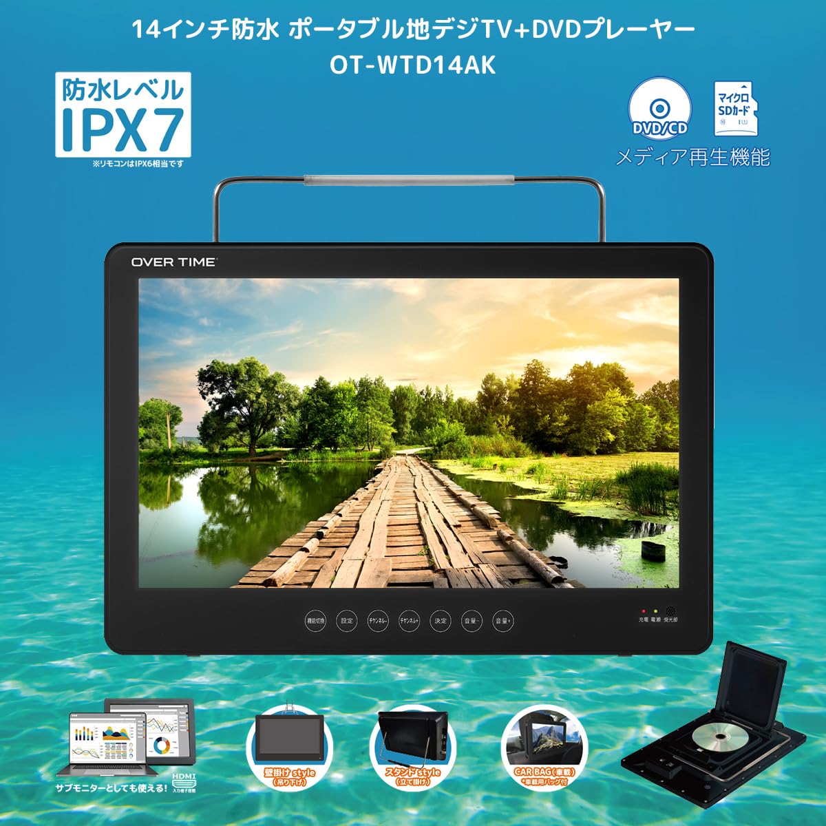 Amazon | [ODP] 防水 14型 ポータブル液晶テレビ DVDプレイヤー 地デジ