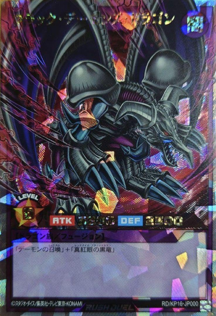 Amazon.co.jp: ORR ブラックデーモンズドラゴン 激高確 1P : Office 