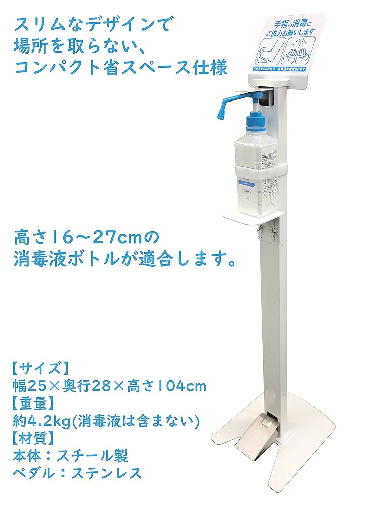 yv94 　 検温　足踏み式消毒液スタンド Amazon.co.jp: 足踏み式消毒液ポンプスタンド アルコール除菌