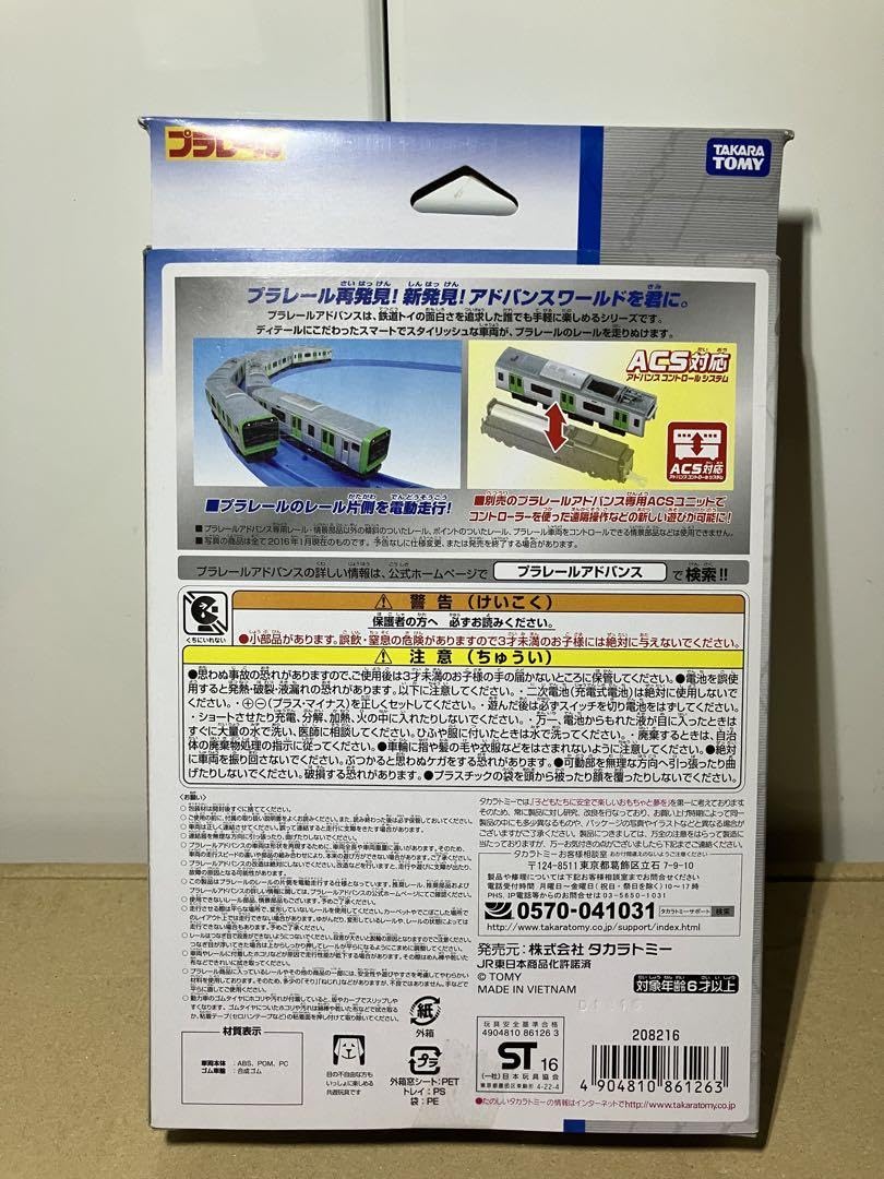 Amazon.co.jp: プラレールアドバンス AS‐17 E235系山手線(ACS対応 