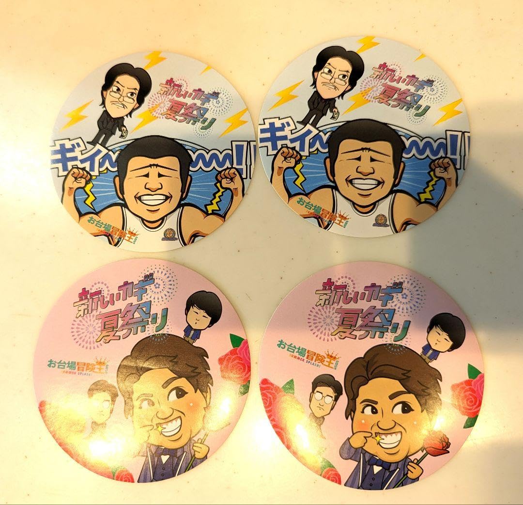 Amazon | 新しいカギ 夏祭りステッカー4枚 冒険王 | シール