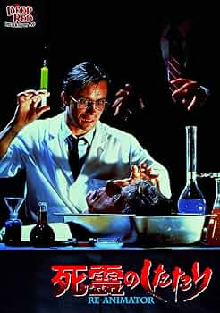 Amazon.com: 死霊のしたたり [DVD] : Movies & TV