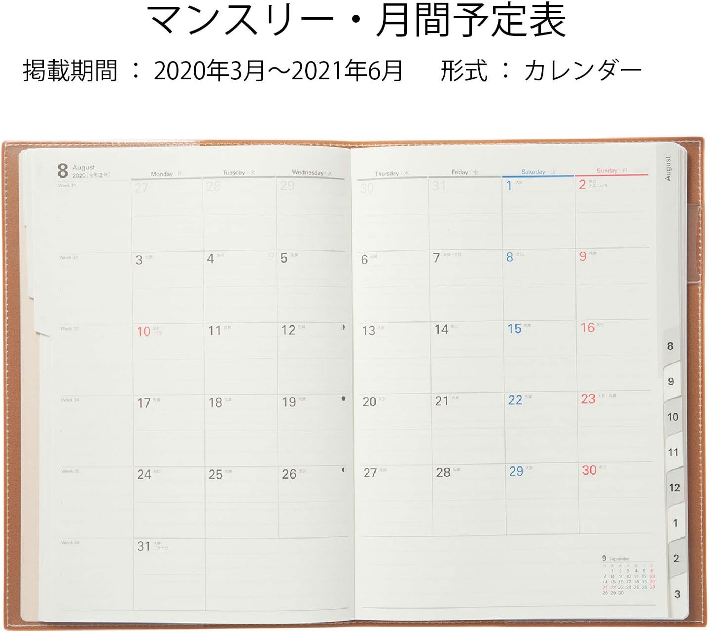 Amazon 能率 Nolty 手帳 2020年 4月始まり A5 マンスリー アクセス 月曜始まり キャメル 9692 文房具 オフィス用品 文房具 オフィス用品