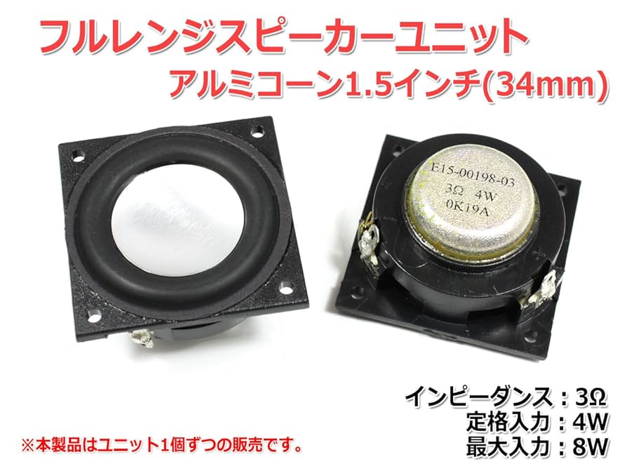 シングルコーン型フルレンジスピーカーユニット 楽天市場】ファブリックセンターキャップ＆ケブラーコーン仕様