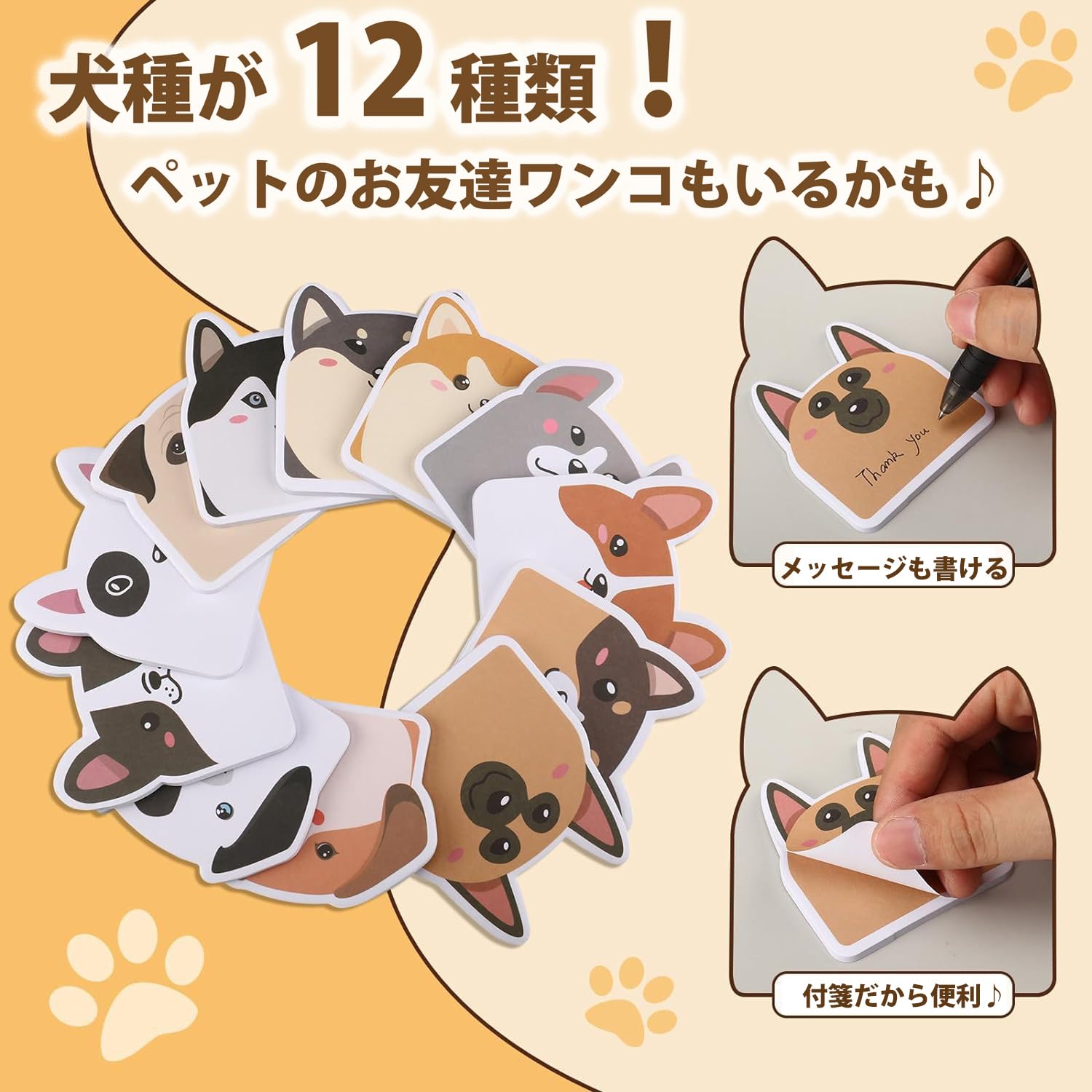 Amazon.co.jp: 付箋 犬 可愛い【12種類セット】 色紙 メッセージ