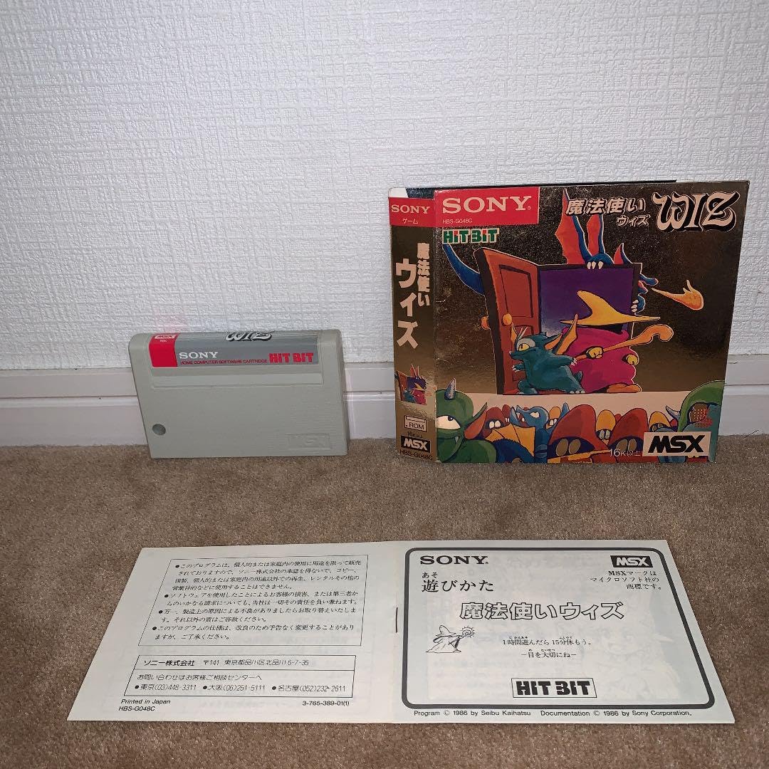 美品】魔法使い ウィズ WIZ MSX ROM 美品】魔法使い ウィズ WIZ MSX