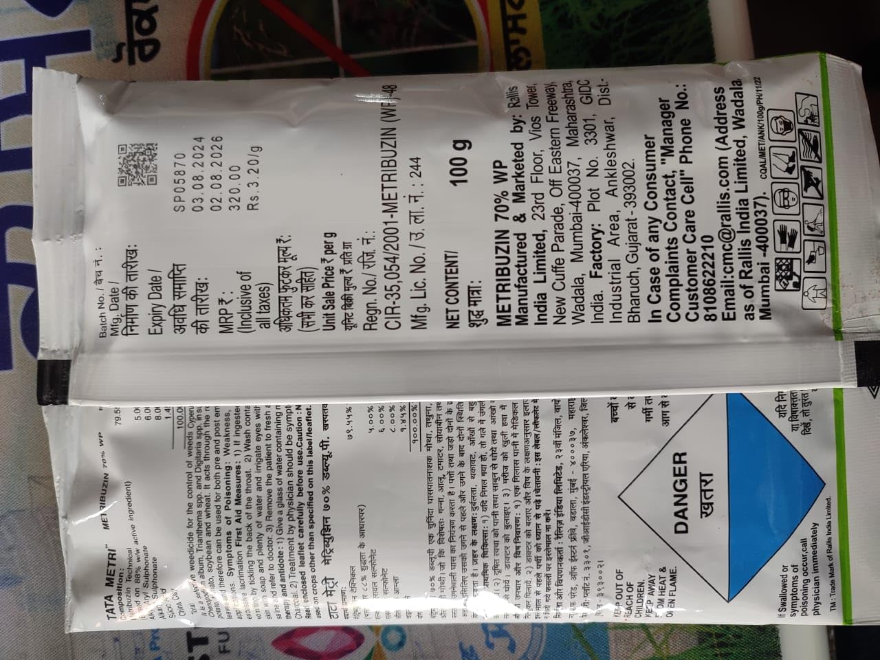 RALLIS Metribuzin 70% WP Herbicide/weedicide (100GM) : Amazon.in: Fashion