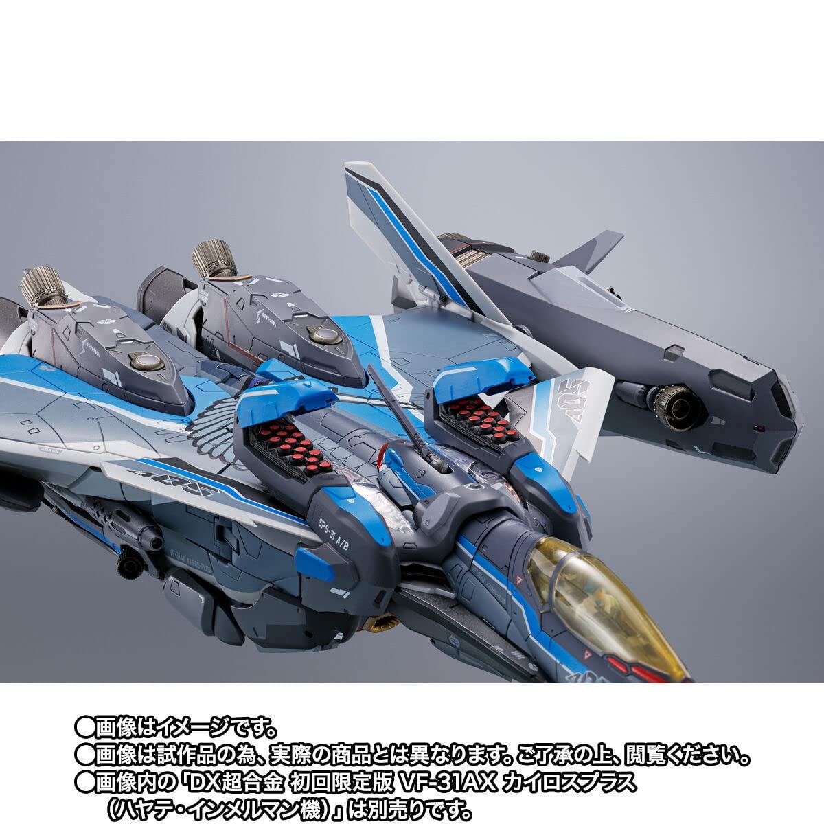 Amazon.co.jp: DX超合金 VF-31AX カイロスプラス（ハヤテ 