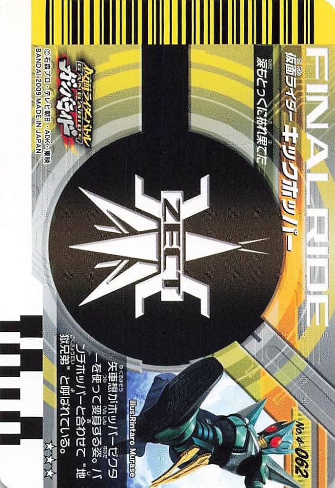 Amazon.co.jp: 仮面ライダー ガンバライド カード 仮面ライダー