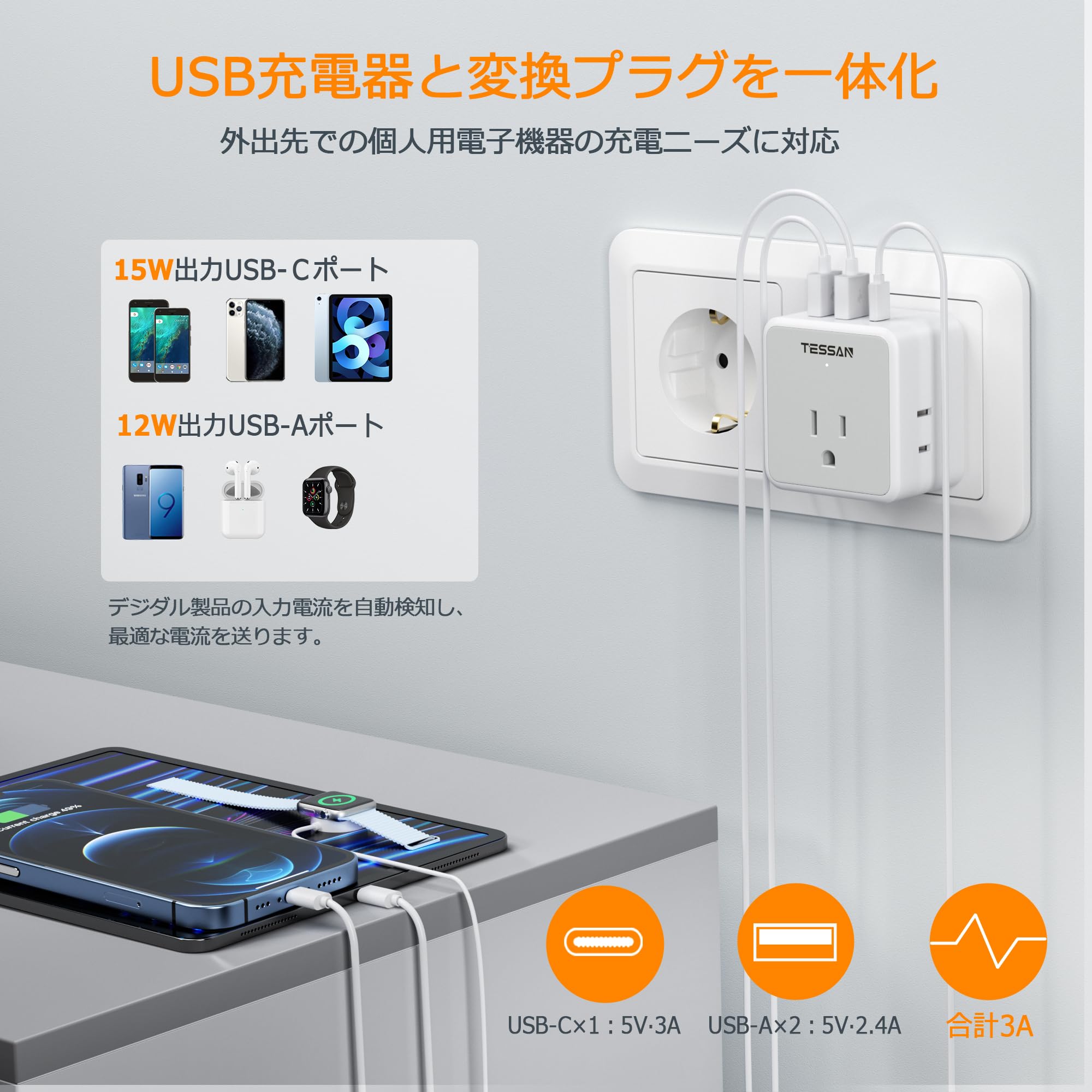 海外変換プラグ 海外コンセント PD高速充電 全世界汎用 海外旅行用 海外変換プラグ 海外コンセント PD高速充電 収納ポーチ付き 全世界汎用