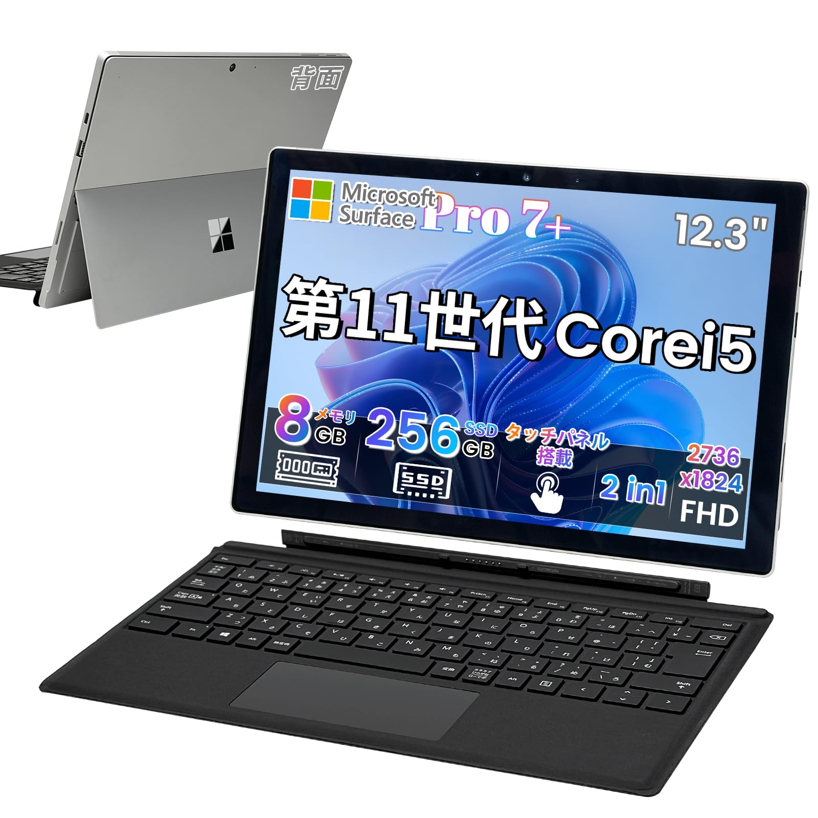 Amazon.co.jp: 【整備済み品】Surface Pro 7+ 2 in 1ノートパソコン第