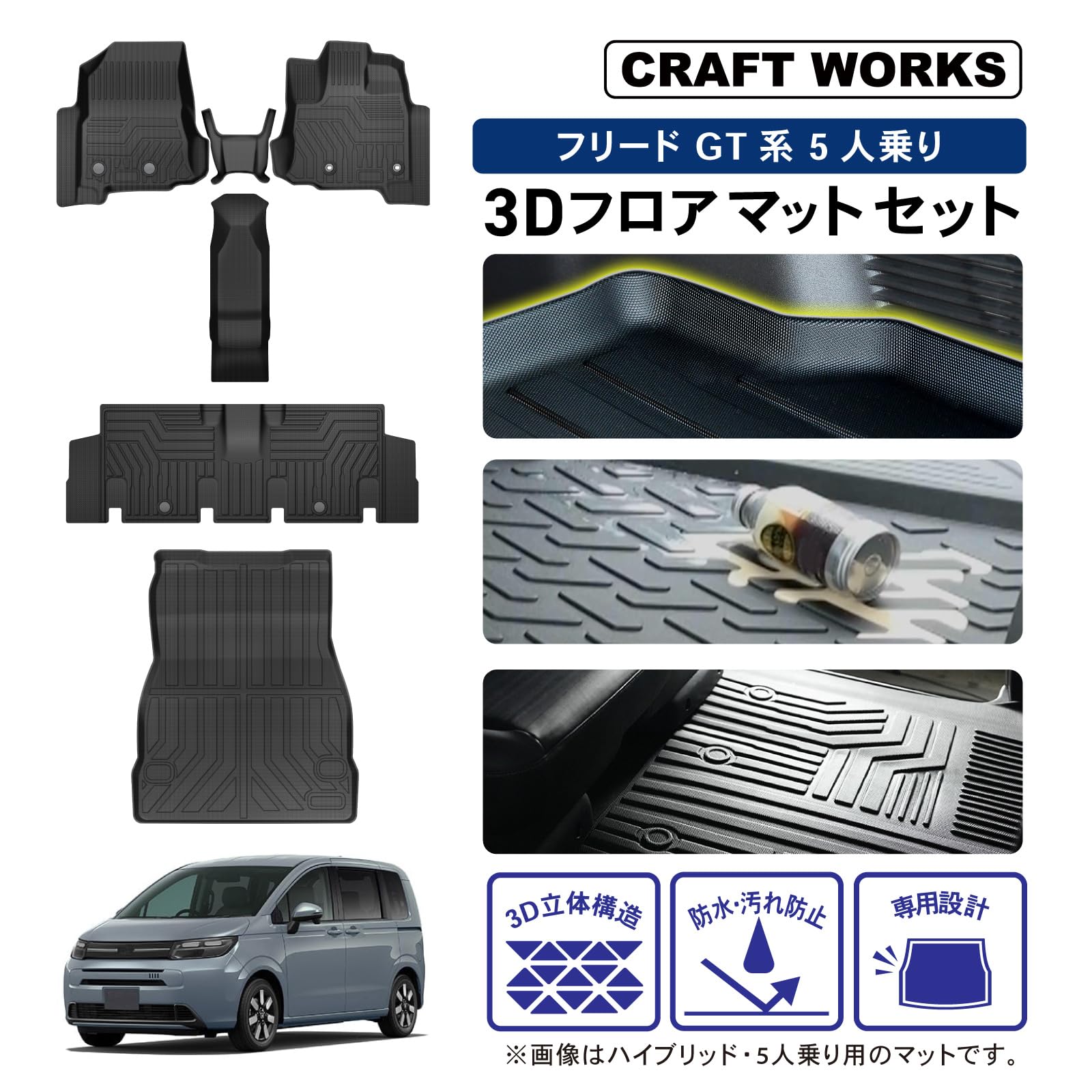 Amazon | クラフトワークス 新型 フリード GT系 フロアマット ラゲッジ  