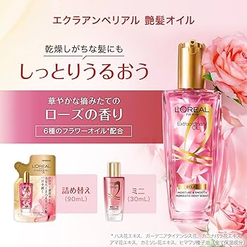 Amazon | L'Oreal Paris(ロレアルパリ) ヘアオイル エルセーヴ