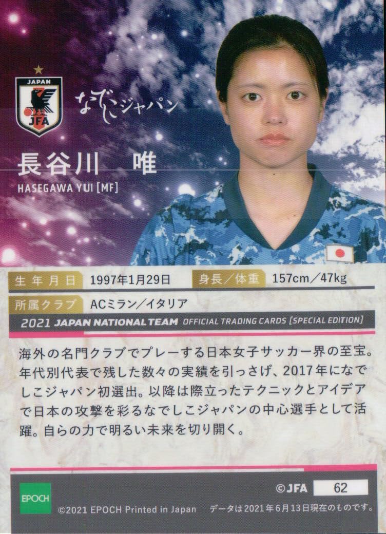 なでしこジャパン　長谷川唯　直筆サイン写真　日テレ・東京ヴェルディベレーザグッズ なでしこジャパン 長谷川唯 直筆サイン写真 日テレ・東京