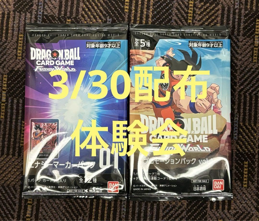 Amazon.co.jp: 3 30配布 エナジーマーカーパック プロモーションパック 