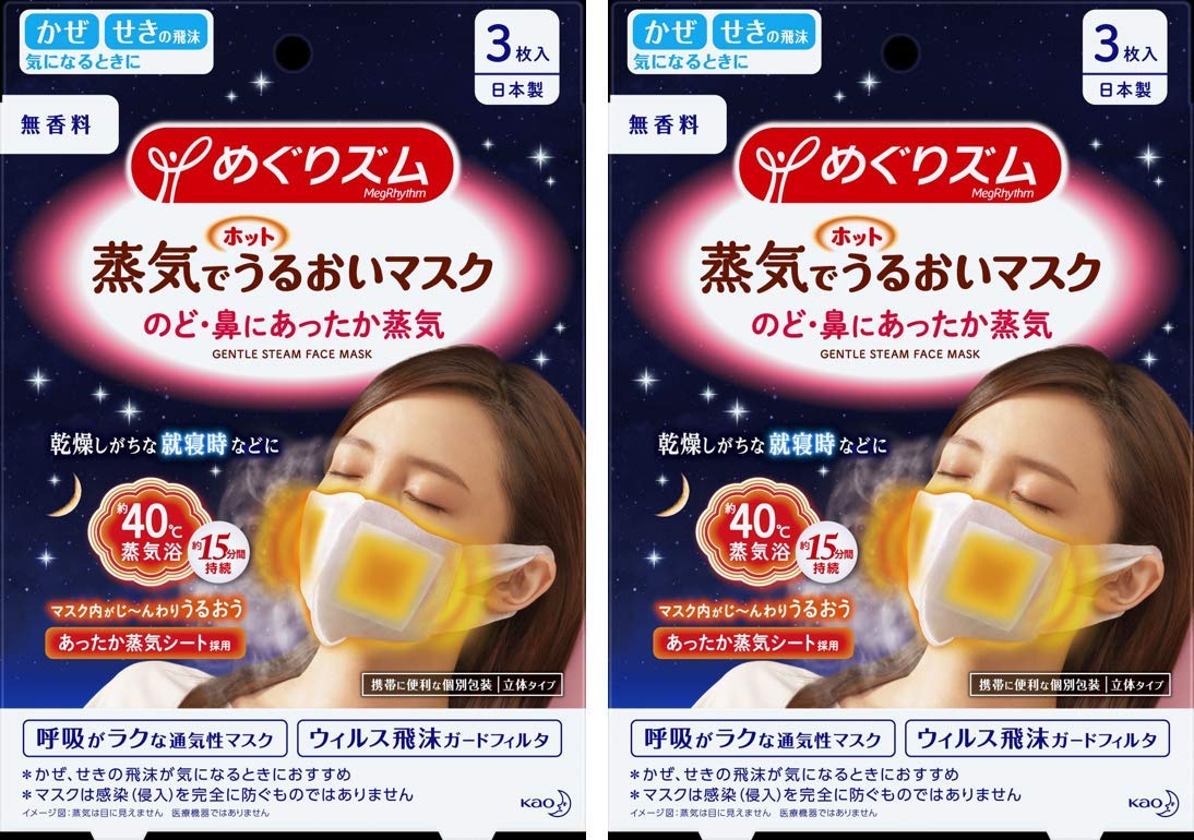 Amazon.co.jp: 【まとめ買い】めぐりズム 蒸気でホットうるおいマスク 