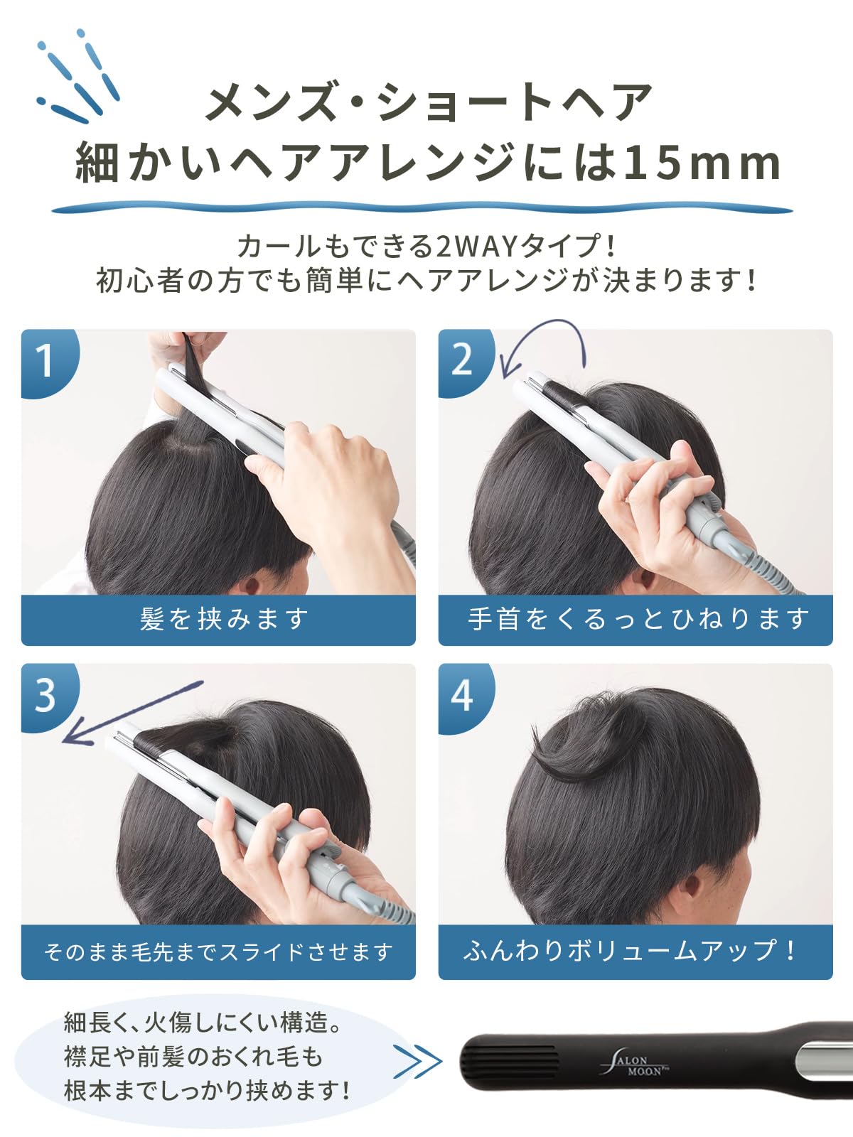 Amazon.co.jp: SALONMOON ヘアアイロン ストレート 2WAY 高速起動