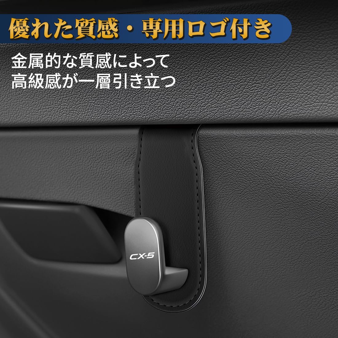 Amazon.co.jp: CX-5 適用 車 グローブボックスフック 車用収納 CX-5