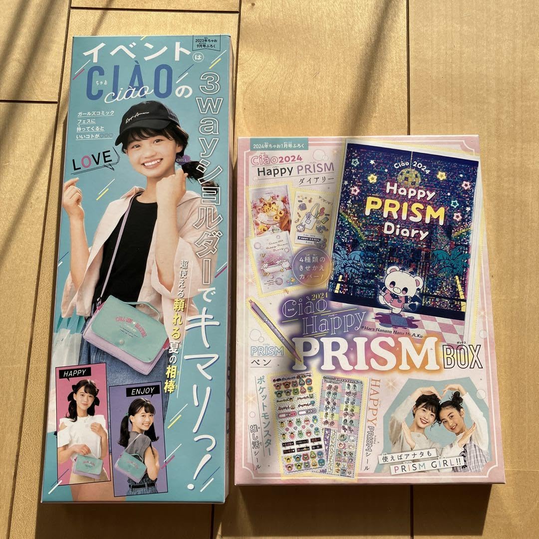 Amazon.co.jp: ちゃお 付録セット2023 9.11.12 2024 1月号 : おもちゃ