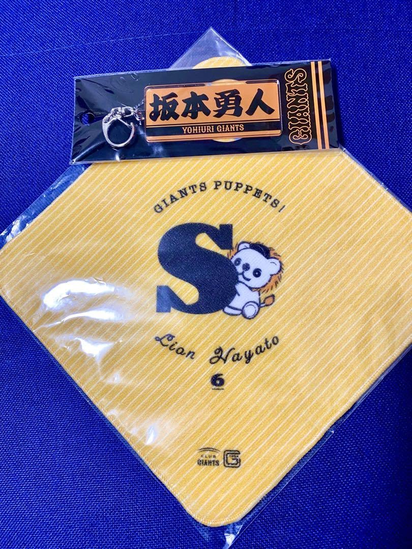 Amazon.co.jp: ジャイアンツ 坂本勇人 アクリルキーホルダー ライオン