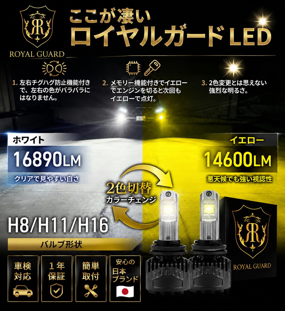 ta100イエローロイヤルガードオメガ LEDフォグ H8 H11 H16 LED H11 H16 H8 イエロー フォグ 正規品 ロイヤルガードオメガ