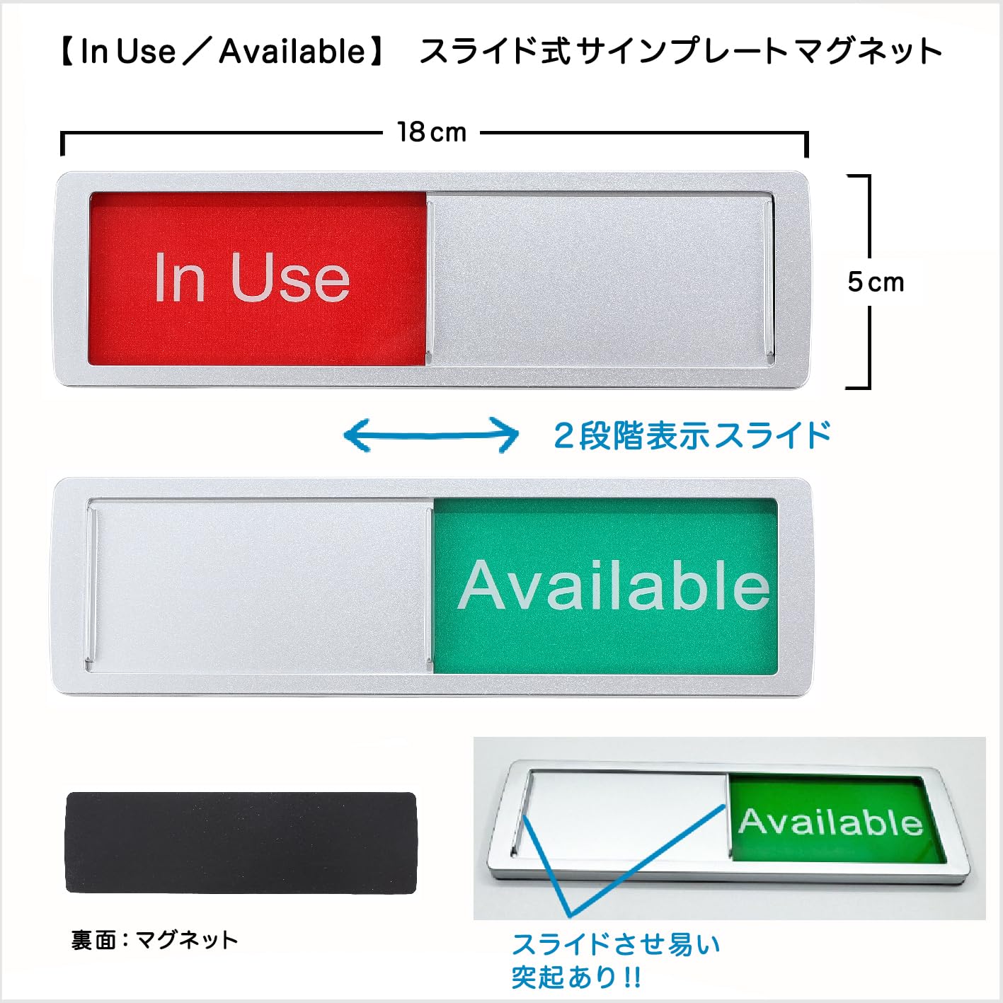 Amazon | IN USE AVAILABLE プレート 使用中 使用可 英語表記 突起で
