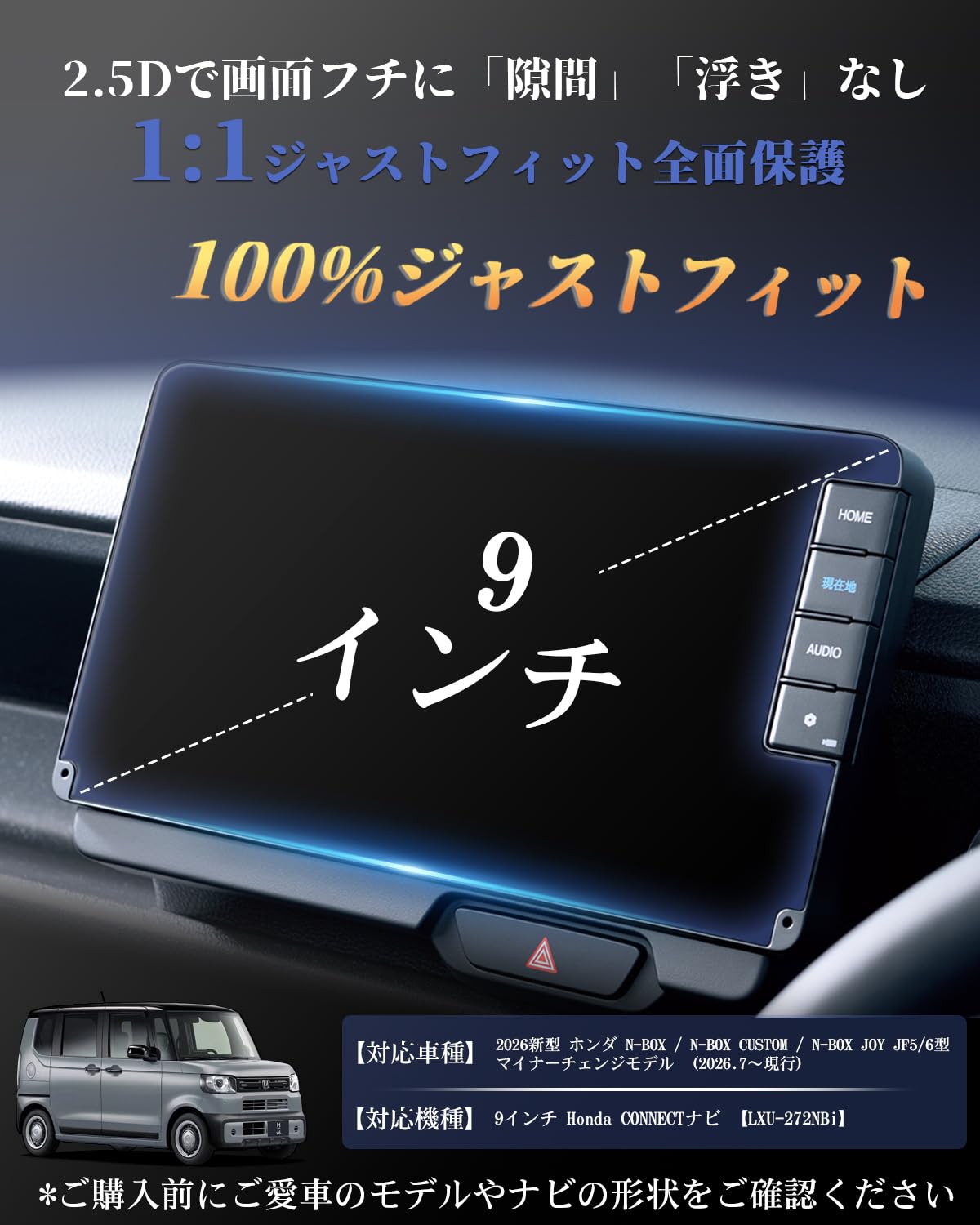 Amazon.co.jp: ruiya 【2枚入り】 2026新型 ホンダ N-BOX JF5 JF6