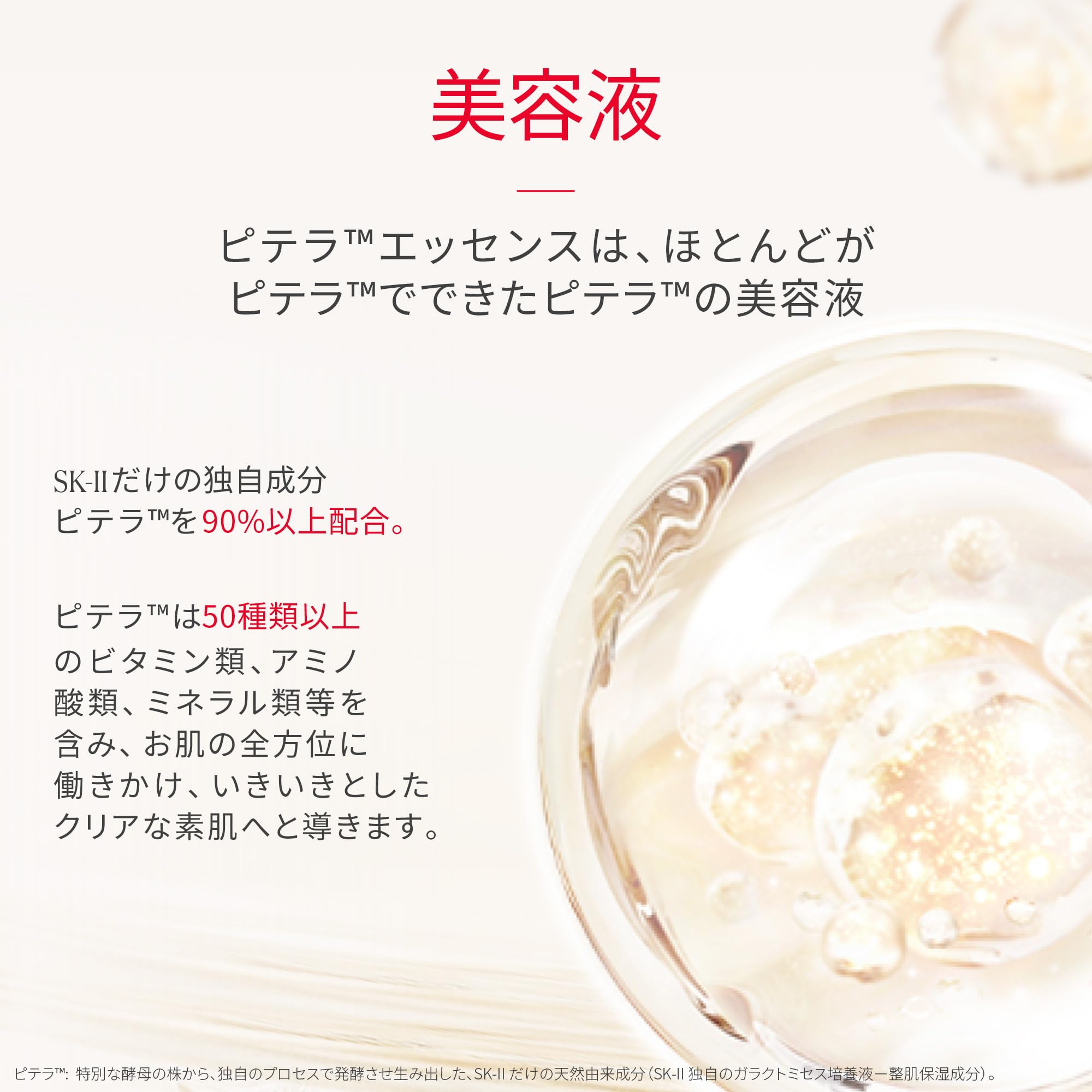 Amazon.co.jp: SK-II 公式ストア | スキンケアセット | ピテラ™ ベスト