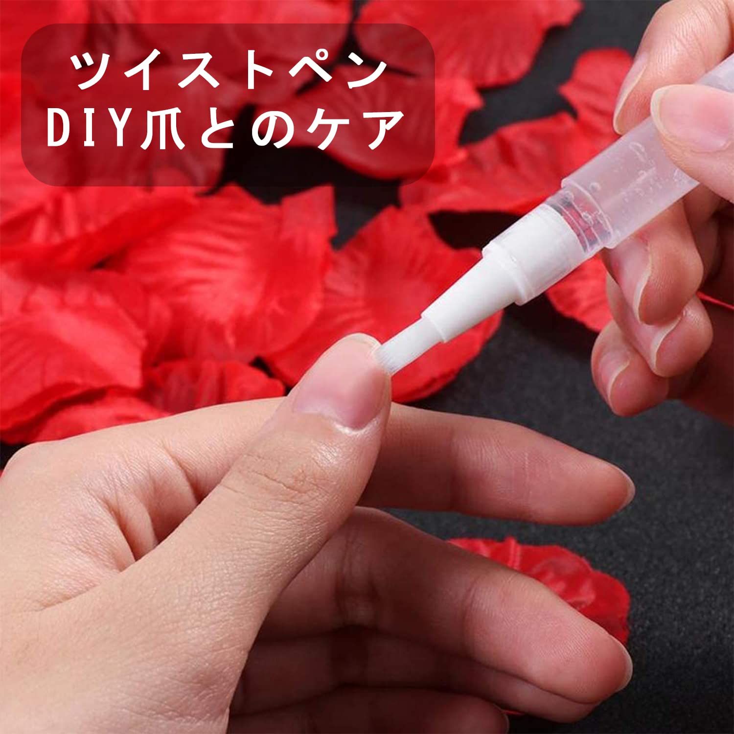 Amazon.co.jp: ツイストペン 5本入り 3ml 透明 ねじれブラシ 容器