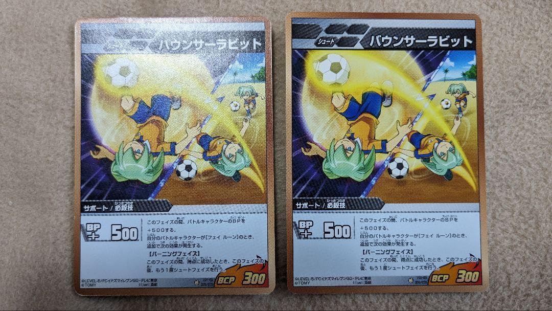 Amazon.co.jp: イナズマイレブンGOカード フェイ 必殺技カード