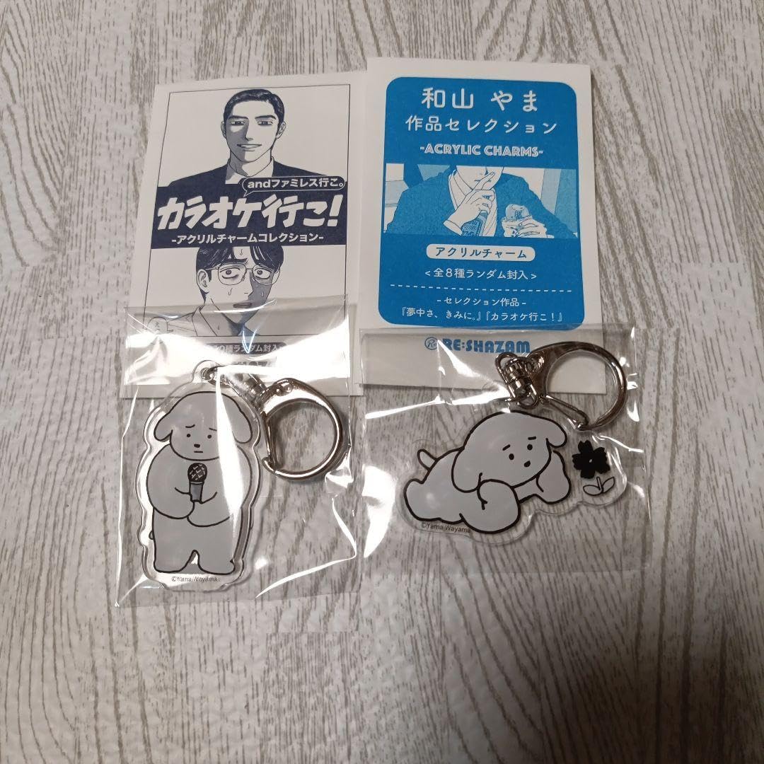 和山やまカラオケ行こアクリルチャーム和山先生の犬 〈和山 やま〉和