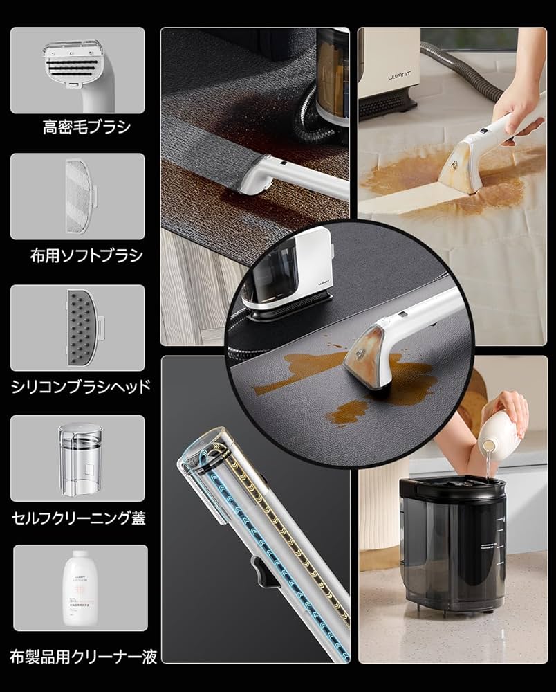 uwantリンサークリーナー 18000Pa超強吸引力 カーペットクリーナー Amazon | 【核心技術の革新 18000Pa超強吸引力】uwantリンサー