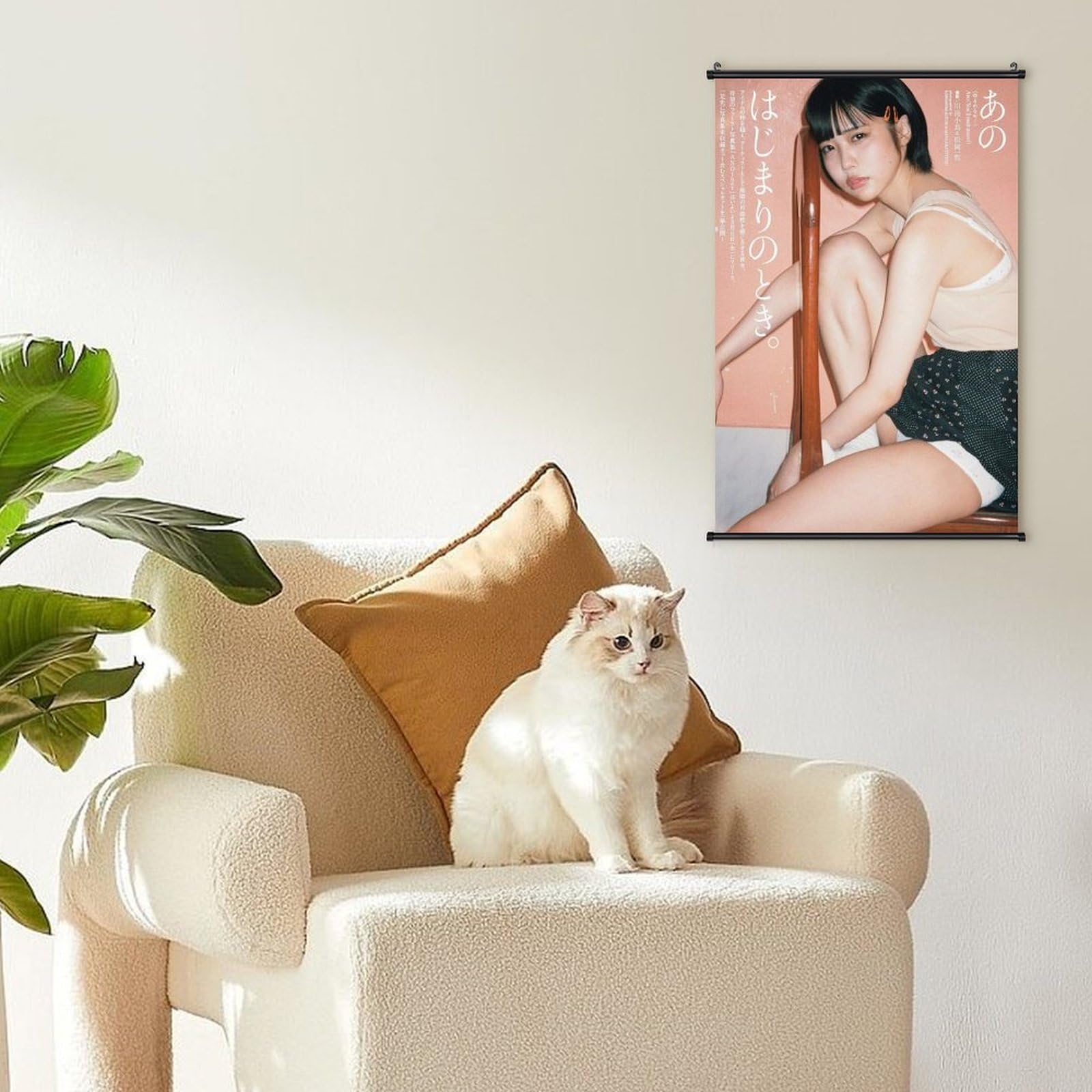 Amazon.co.jp: あのちゃん (60) 掛ける絵 ポスター 壁掛け 壁画 装飾
