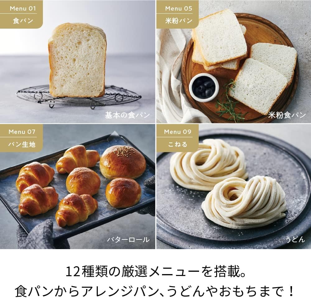 レコルト コンパクトベーカリー選べる12メニュー 1斤米粉 全粒粉パン対応⑤ Amazon | コンパクトベーカリー ホームベーカリー 小型 スリム 1斤