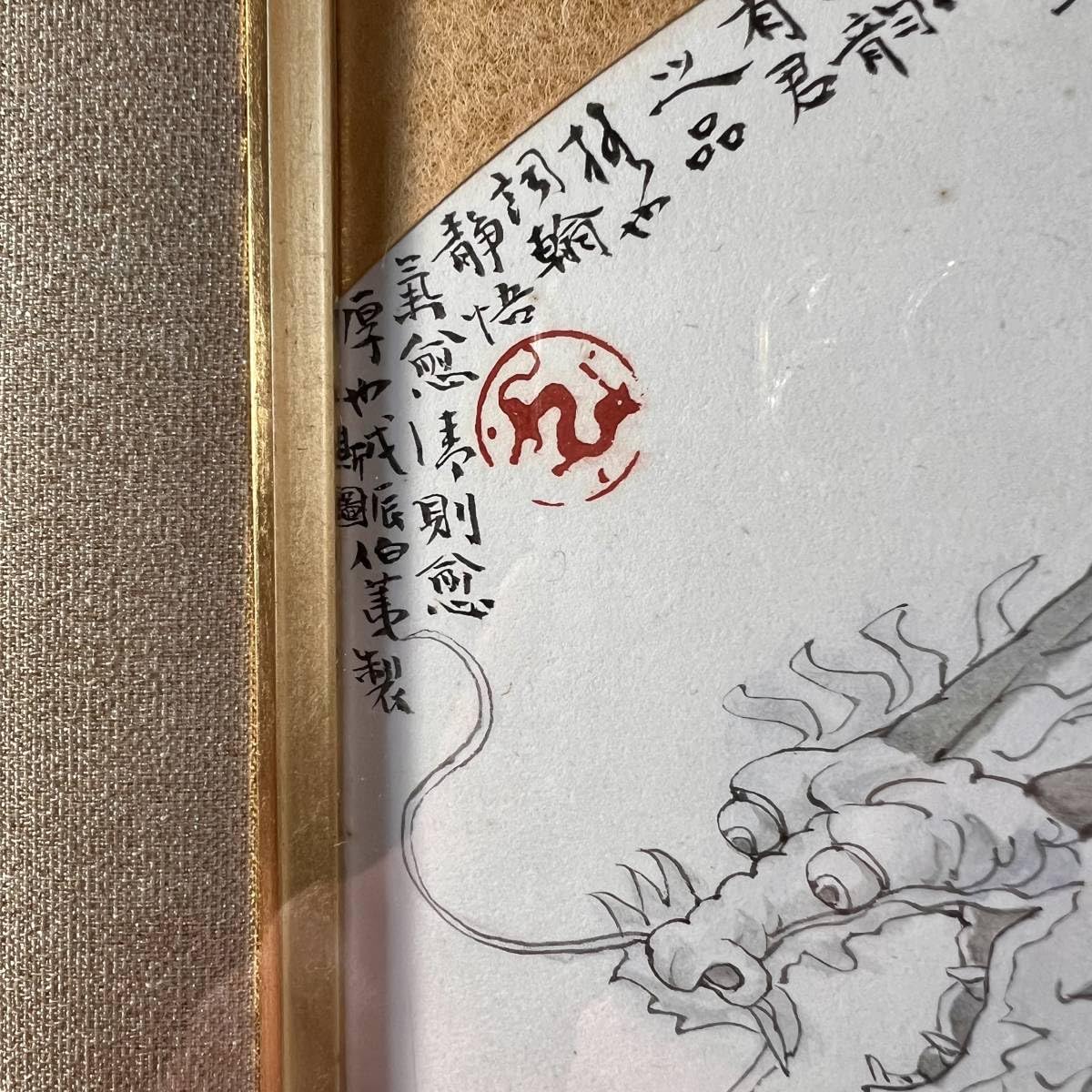 大阪オンライン 中国書画 中国美術 湖帆銘 山水画 肉筆 扇子 唐物 扇画