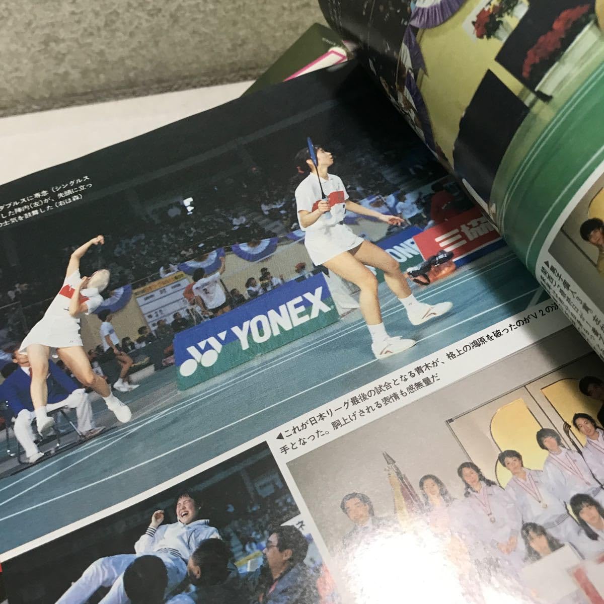 Amazon.co.jp: V00 バドミントンマガジン 全12冊セット 1989年1月?12月