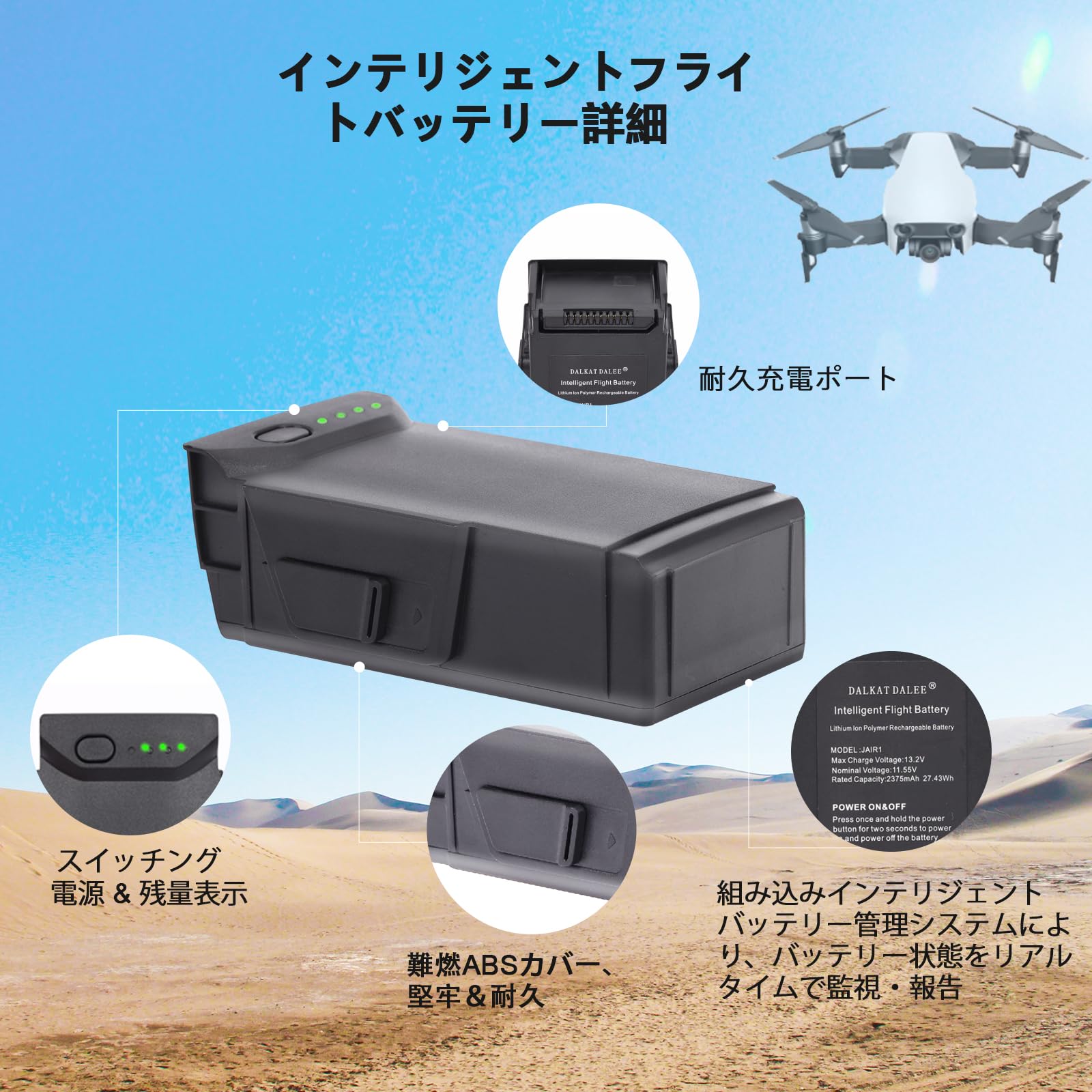 Amazon | DJI Mavic Air 1 対応 インテリジェントフライトバッテリー
